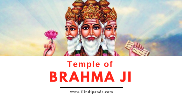 Brahma ji