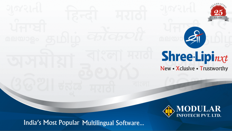 shree lipi 708 marathi font free download